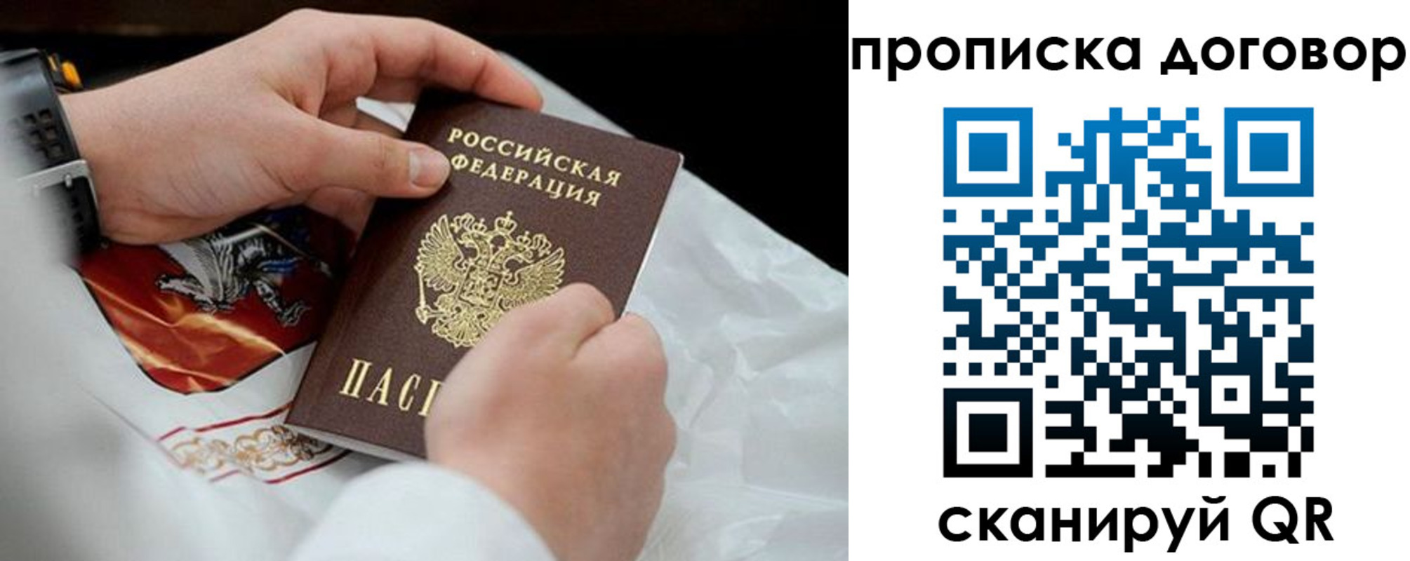 временная регистрация поиск в Бугуруслане