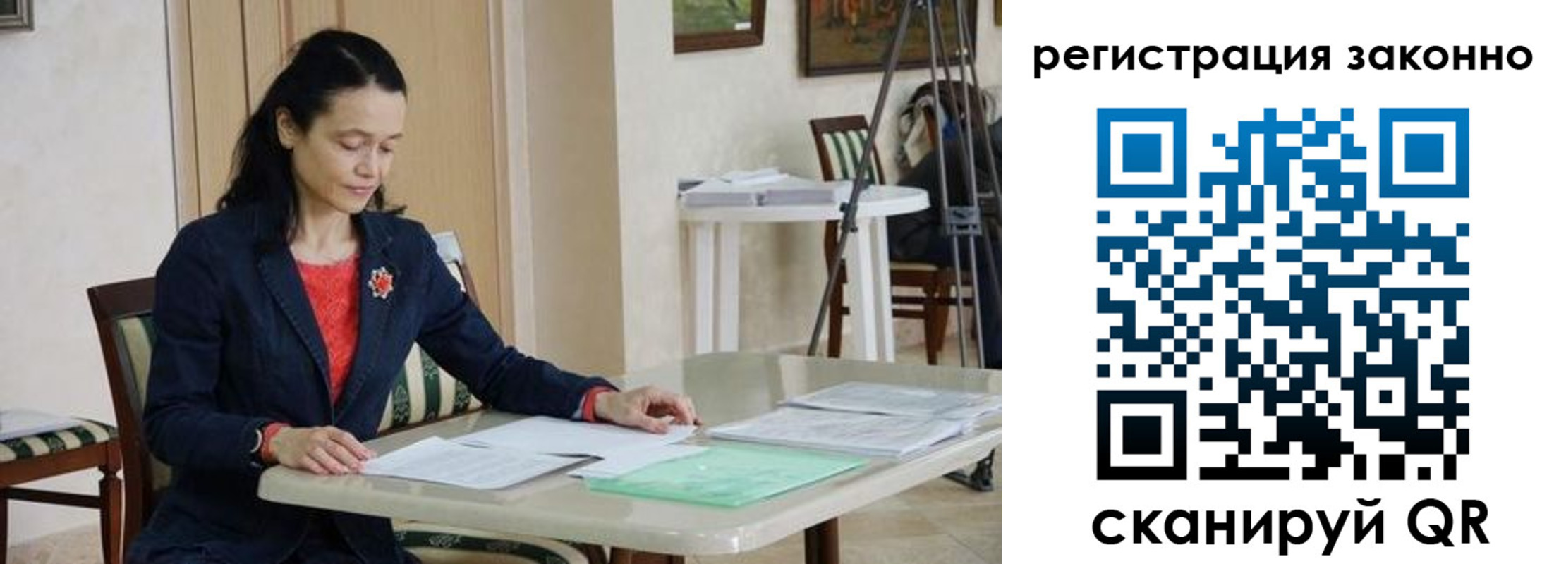 прописка ребенка в Бугуруслане