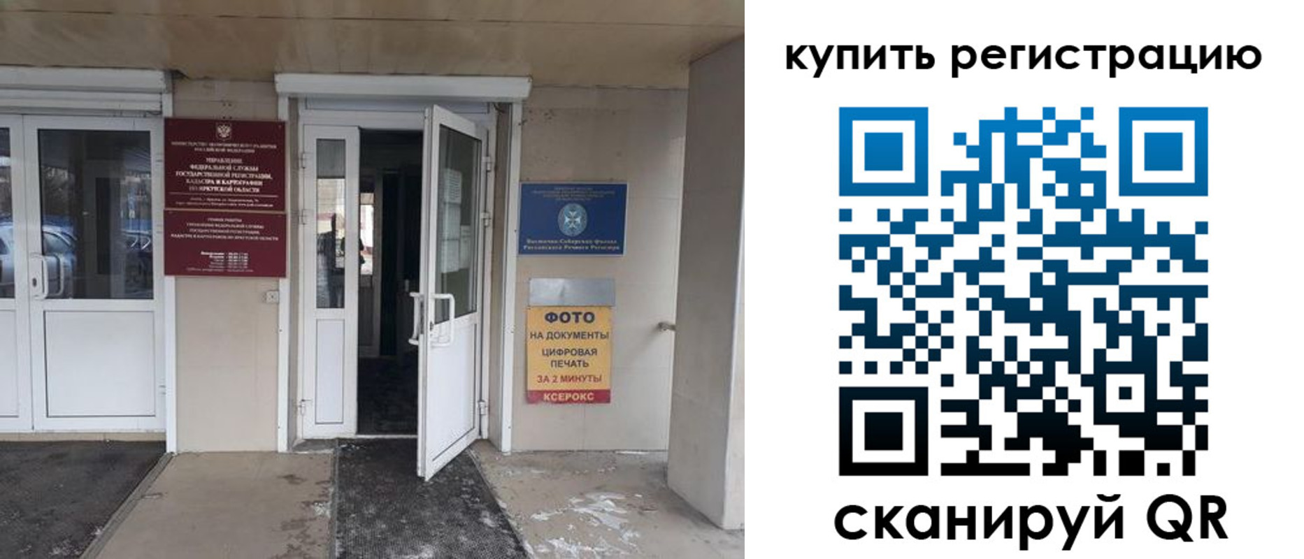 прописка законно в Бугуруслане