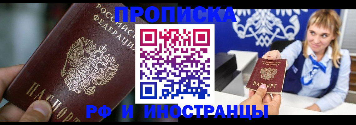 временная регистрация законно в Бугуруслане