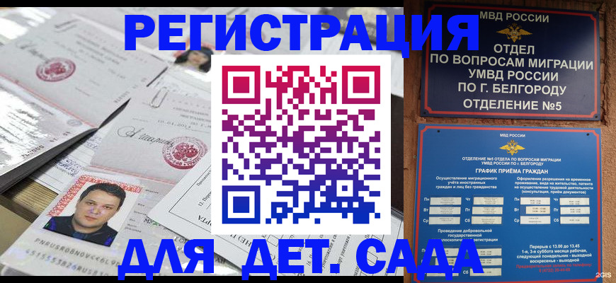 прописка от собственника в Бугуруслане