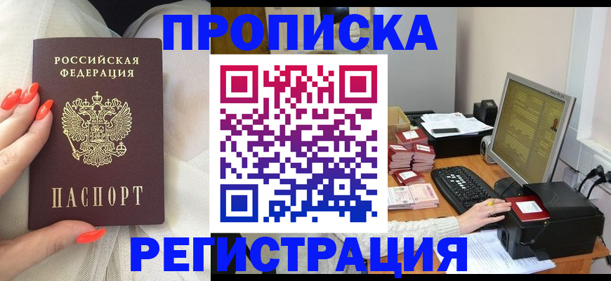 где прописаться в Бугуруслане