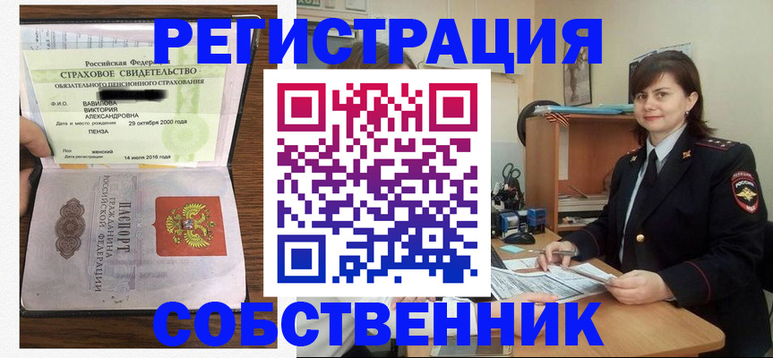 прописка 2025 в Бугуруслане