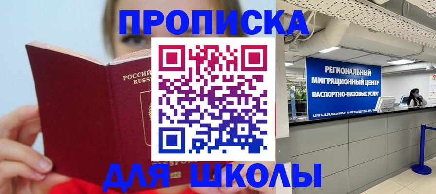 временная регистрация собственник в Бугуруслане