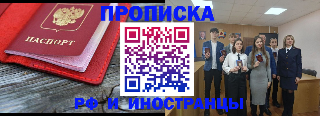 временная регистрация адрес в Бугуруслане